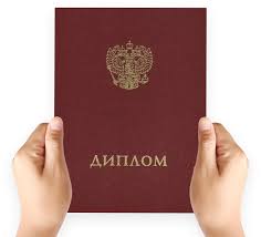 Купить диплом ИМТП без предоплаты - Как получить диплом без рисков