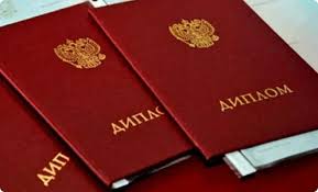 Купить диплом ВГУИТ на бланке Ваш ключ к успеху Купить диплом ВГУИТ на бланке Ваш ключ к успеху