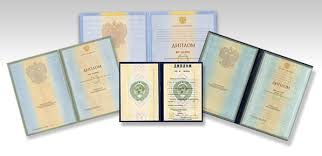 Купить диплом ИУП по низкой цене -593015263